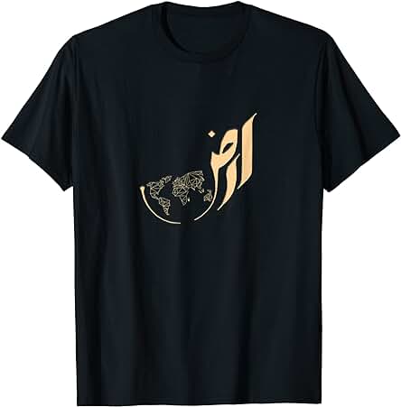 Regalo para Amantes del arte de Caligrafía árabe. Camiseta